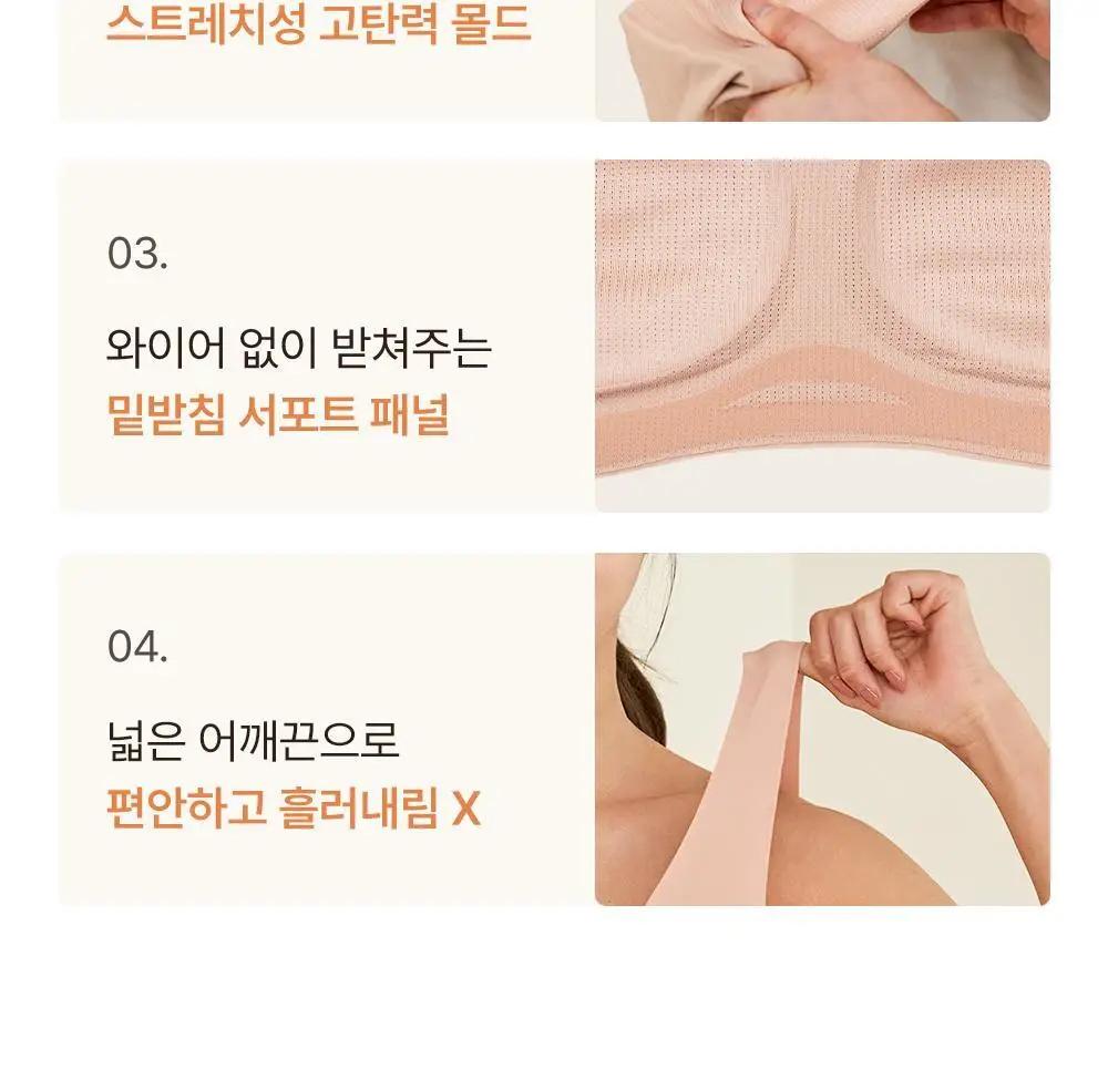 [일체형] 감탄브라 NEW 에어소프트 - 런닝형 브라팬티 1set 상세페이지 9